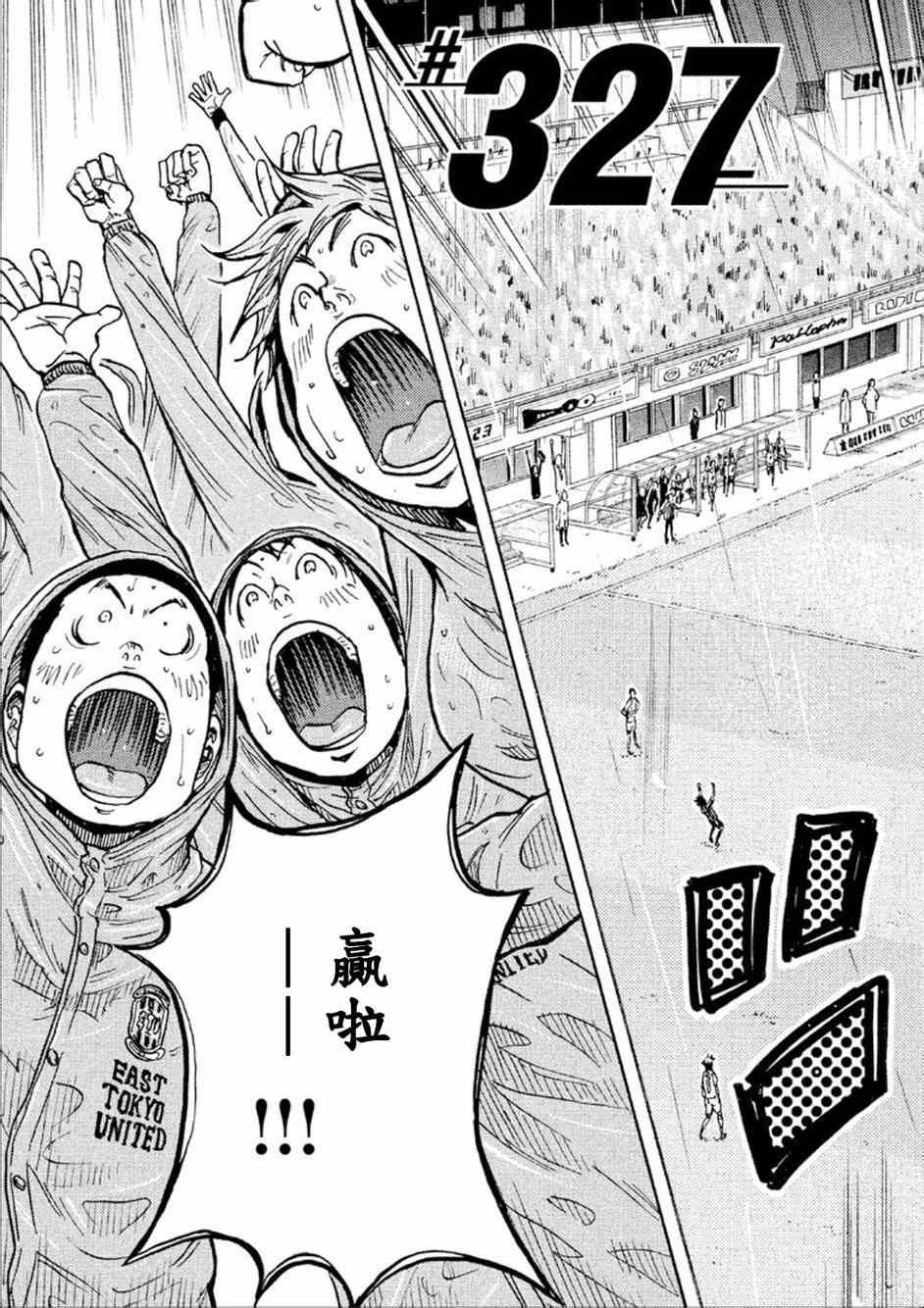 第327话