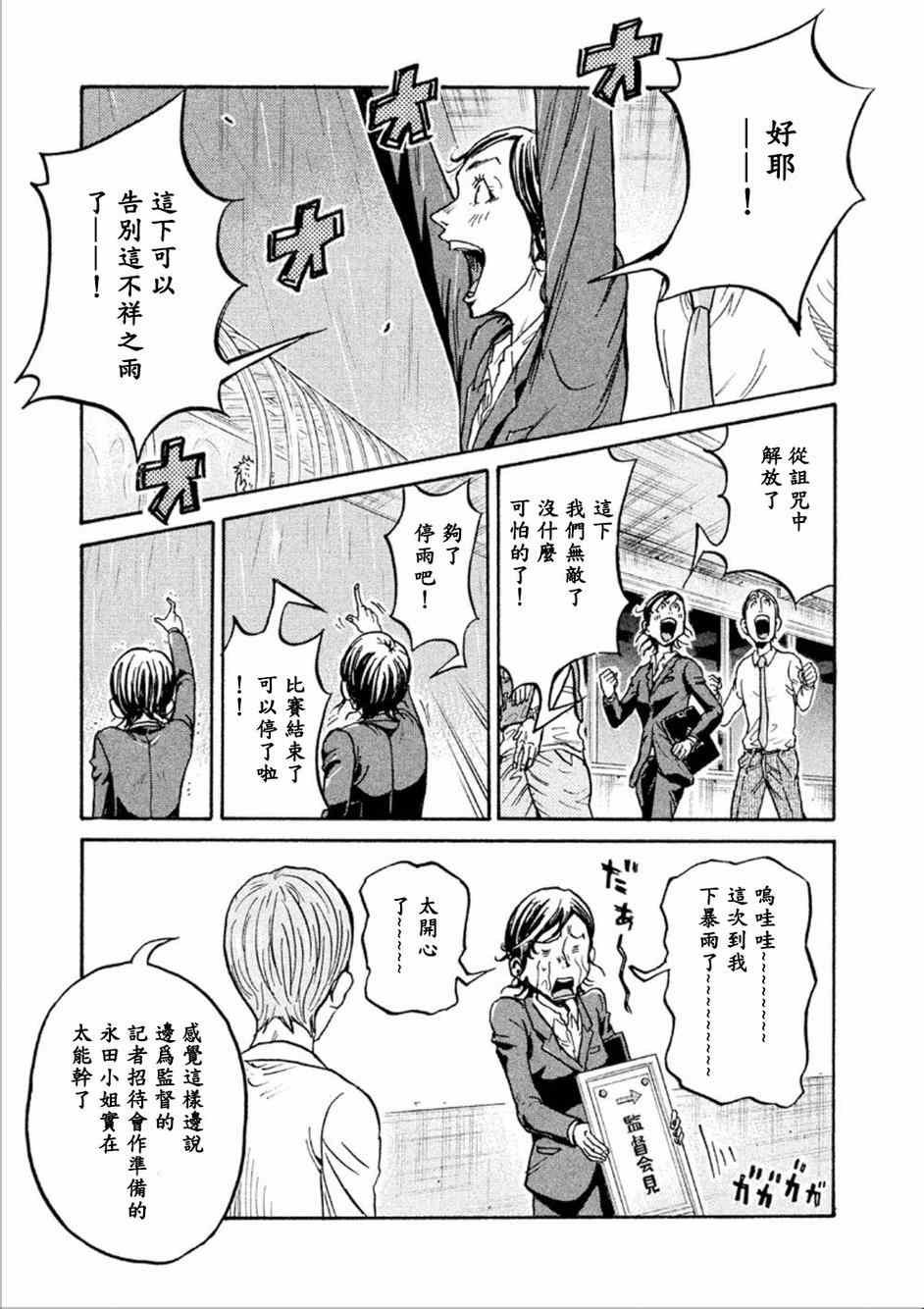 第327话