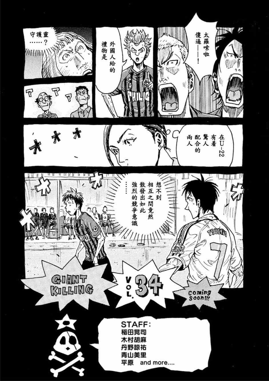 第327话