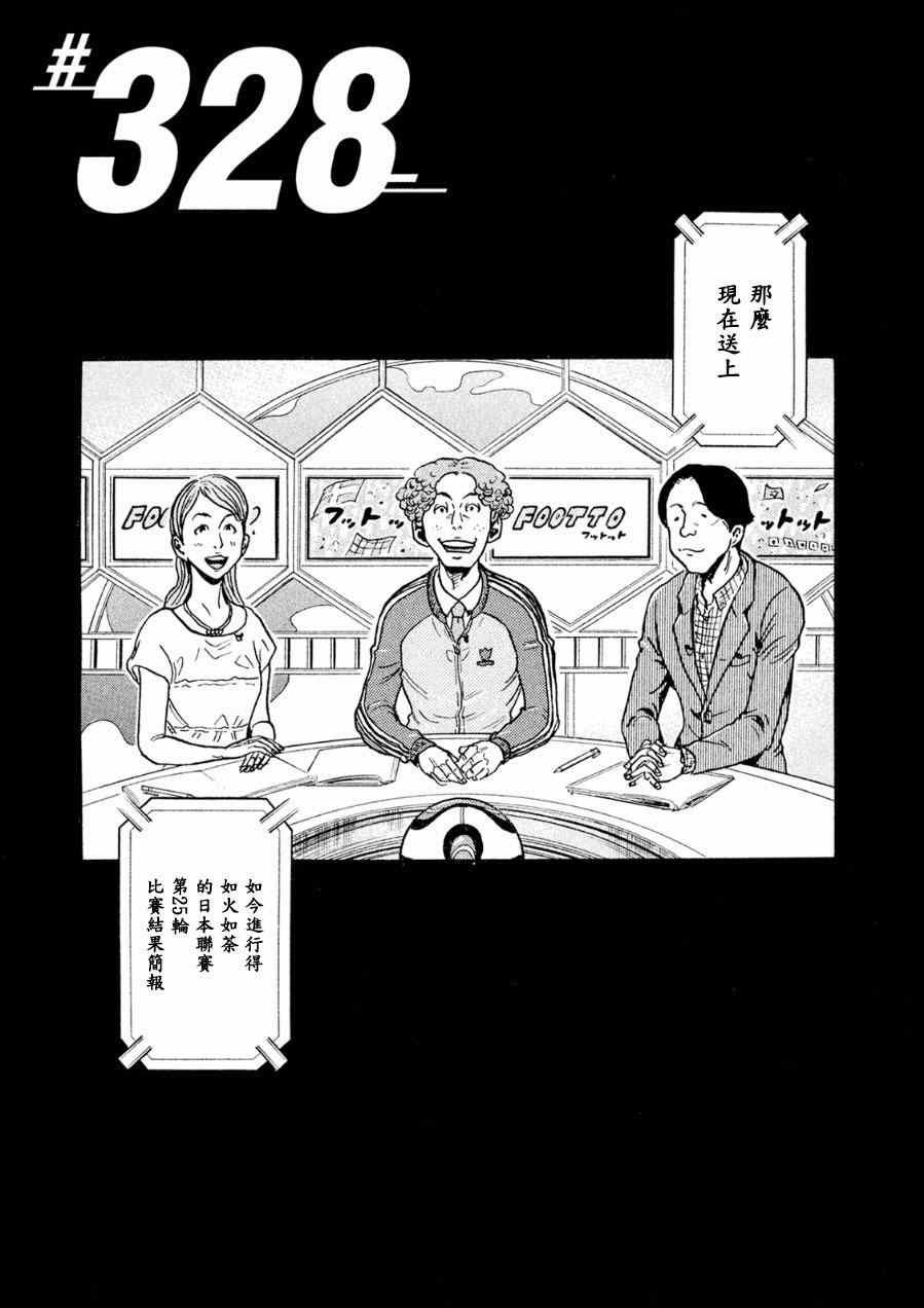第328话
