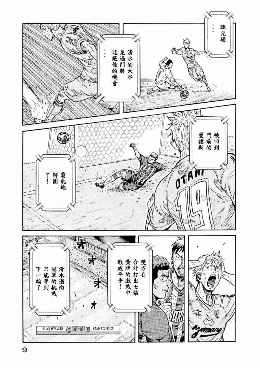 第328话