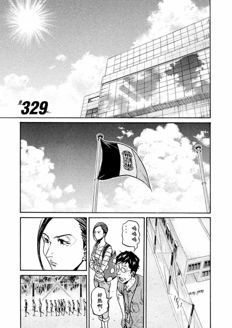 第329话