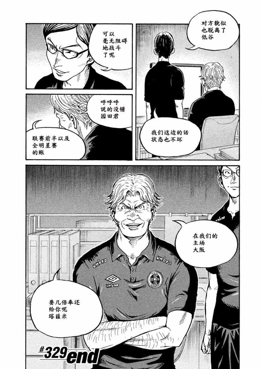 第329话