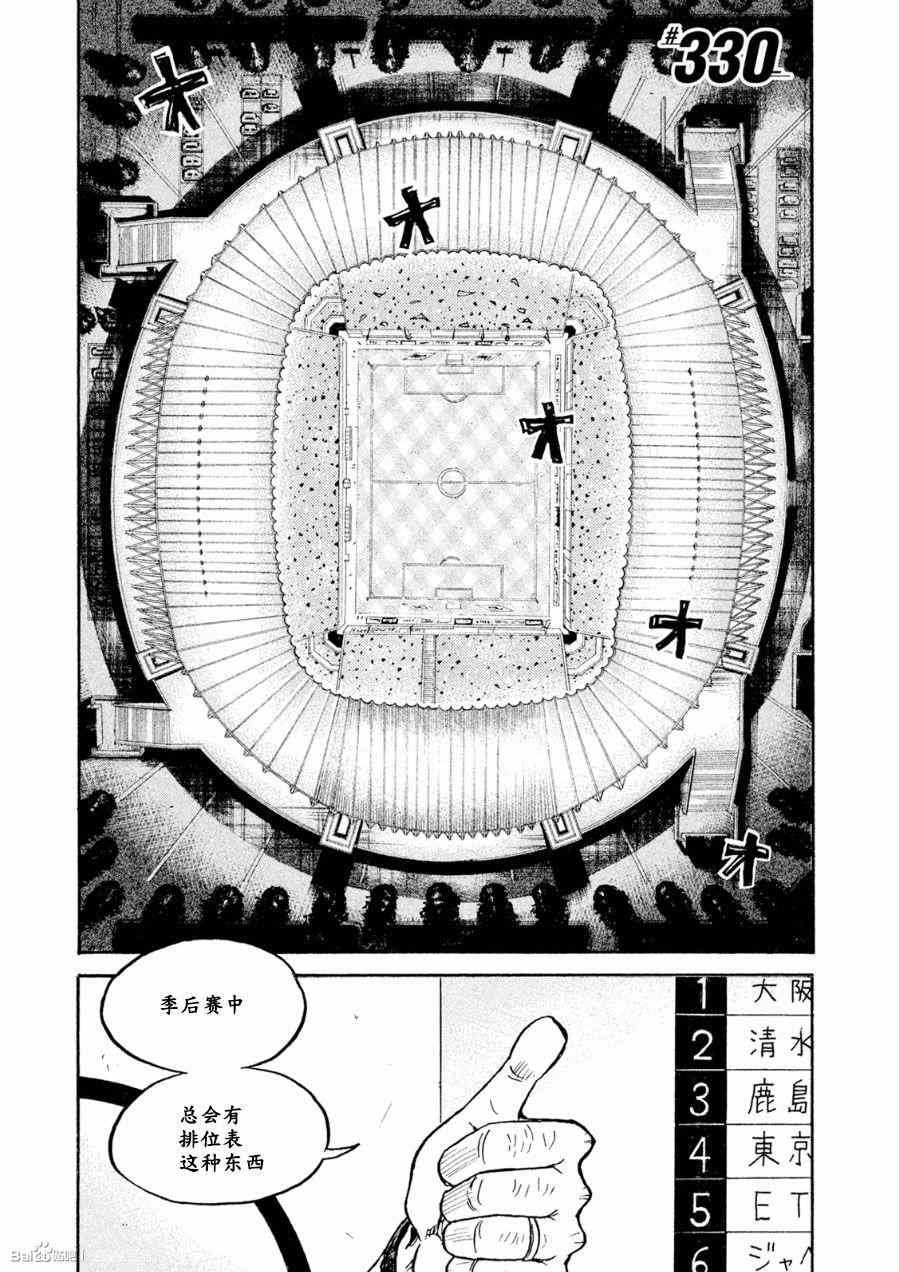 第330话