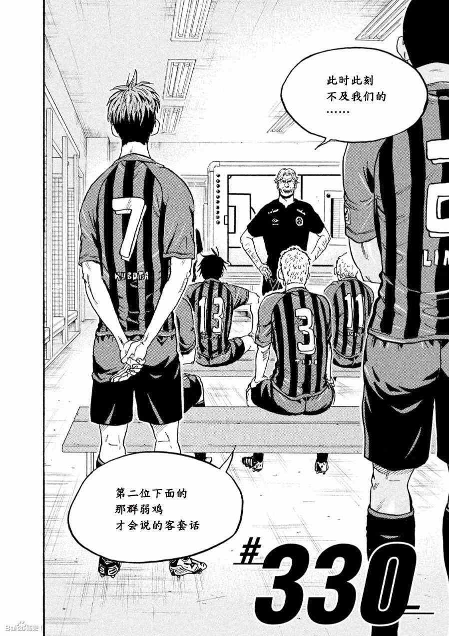 第330话