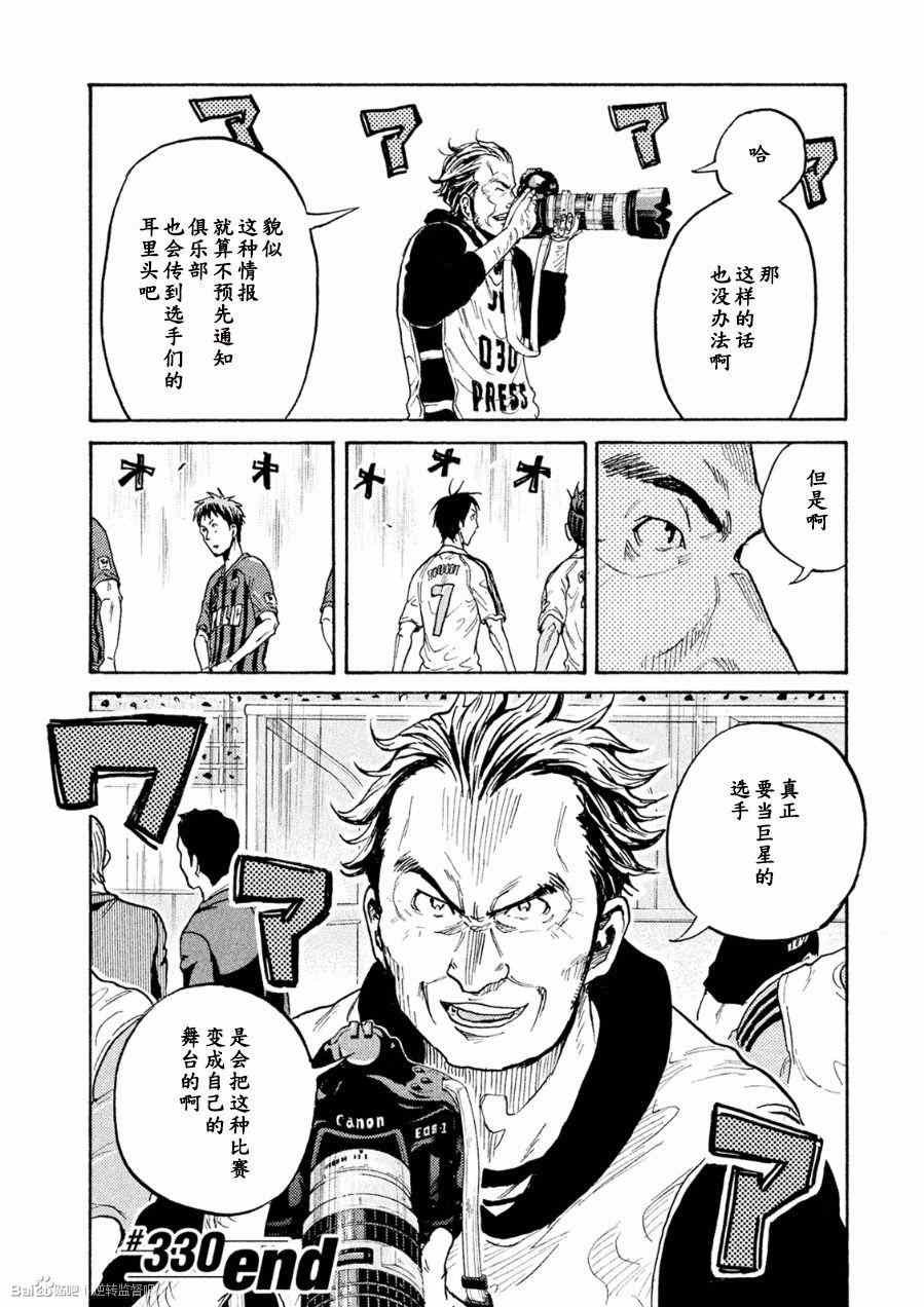 第330话