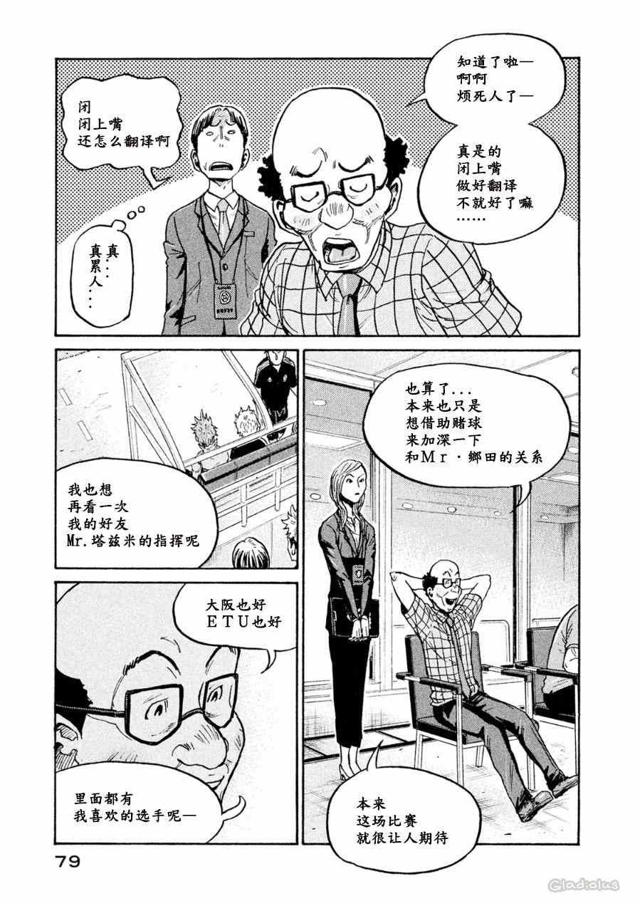 第331话