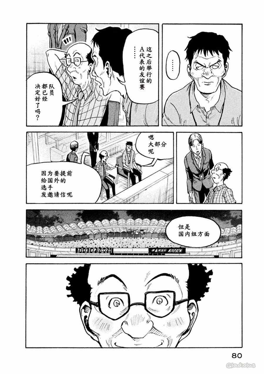 第331话