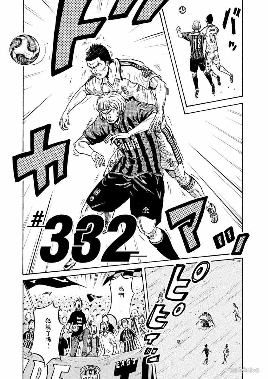 第332话
