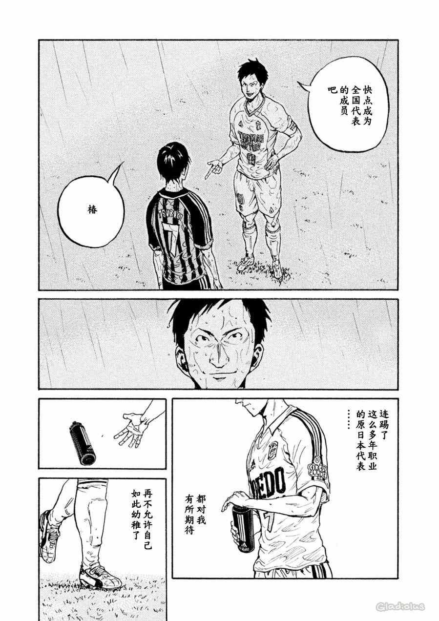 第333话