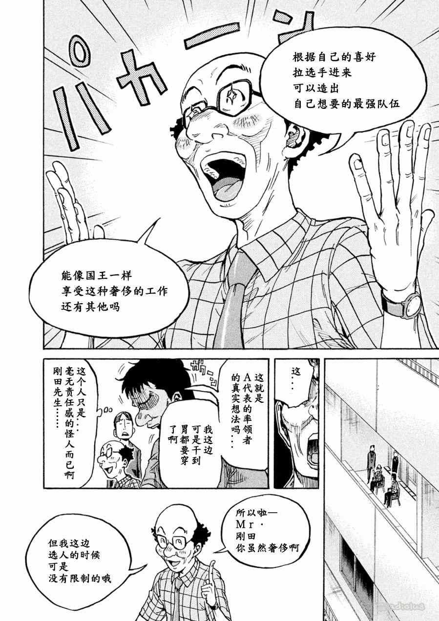 第334话