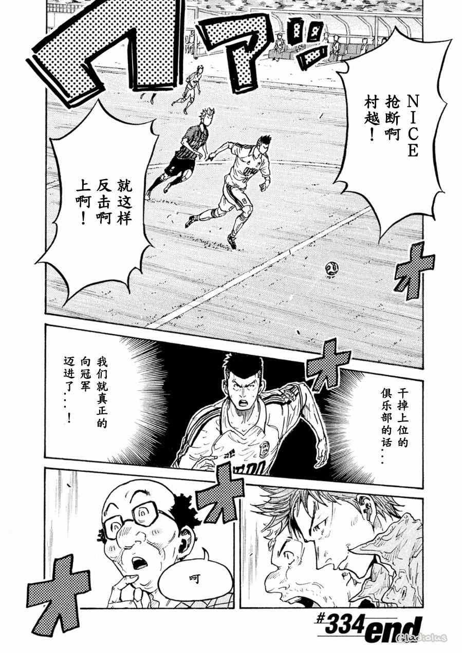第334话