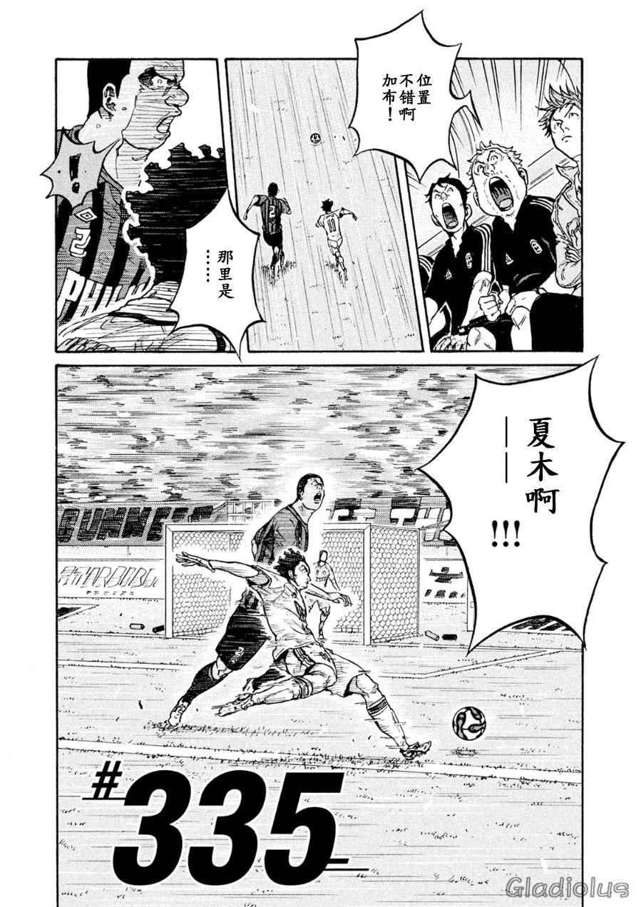 第335话