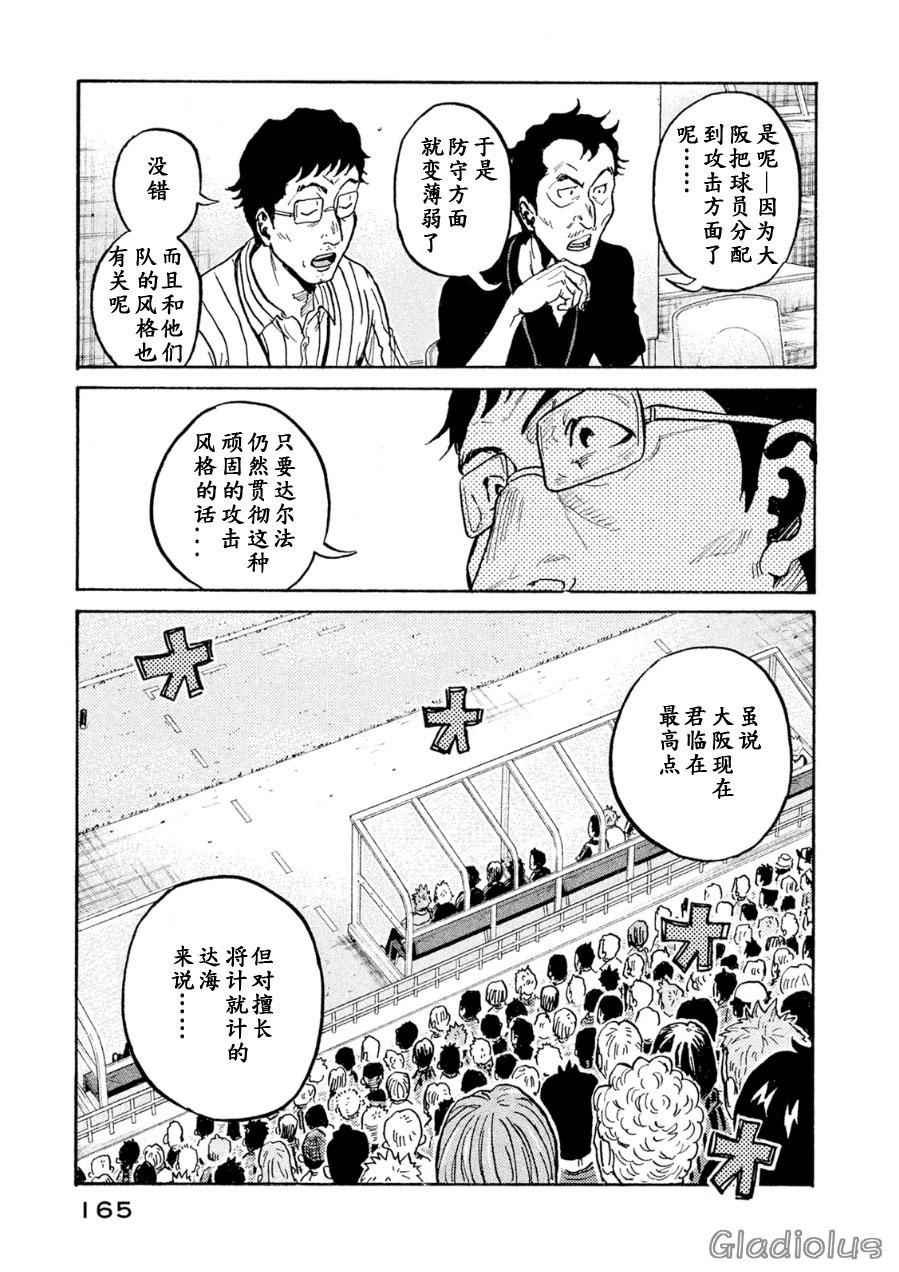 第335话