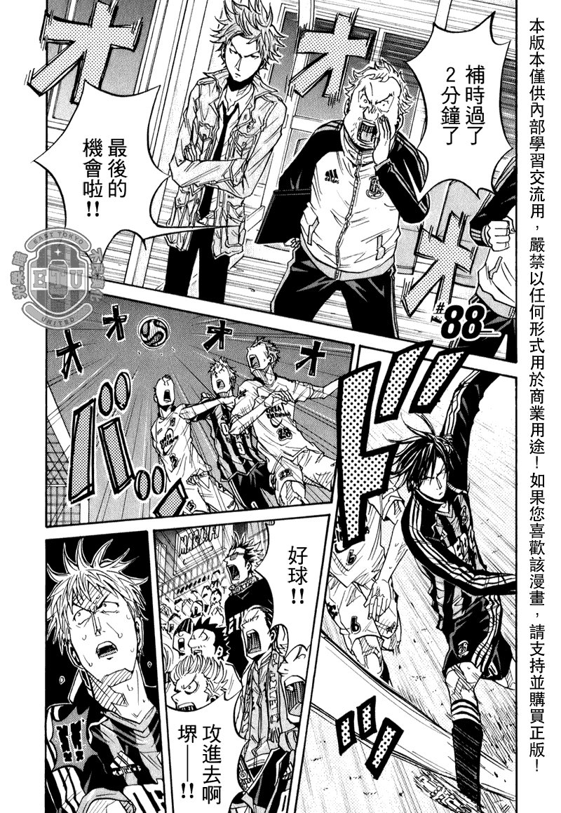 第88话