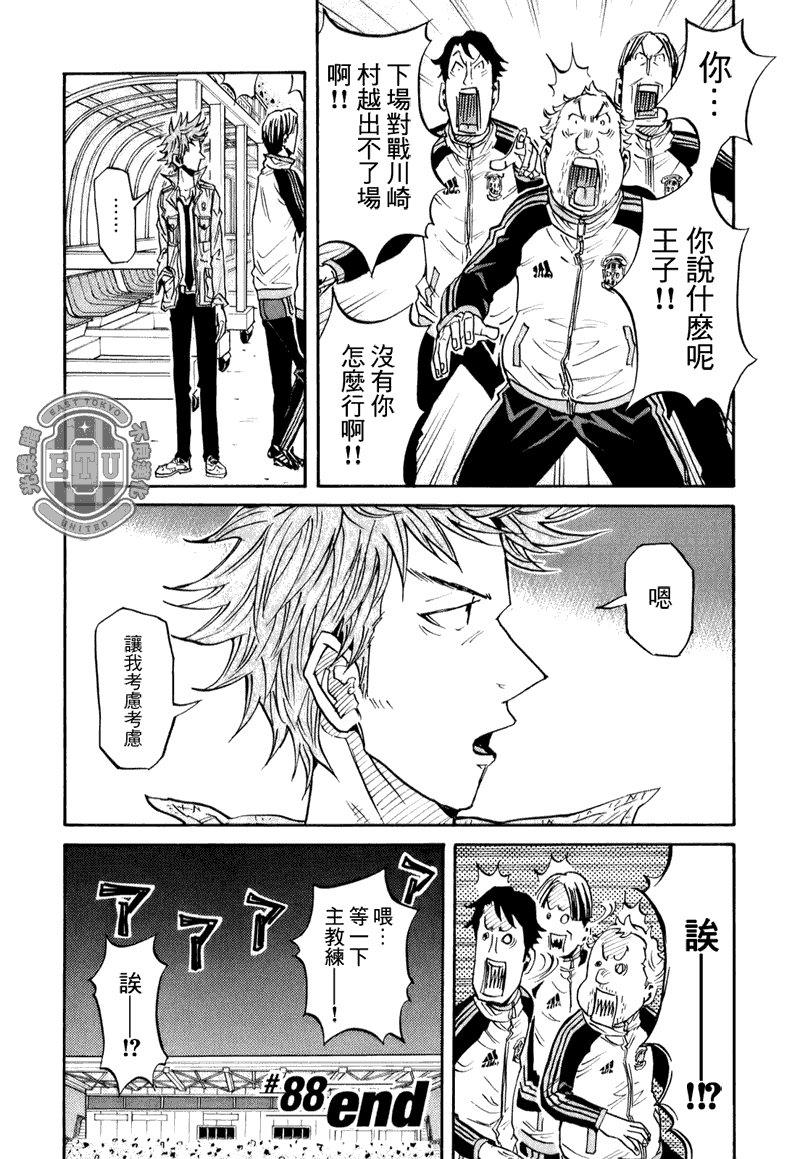 第88话