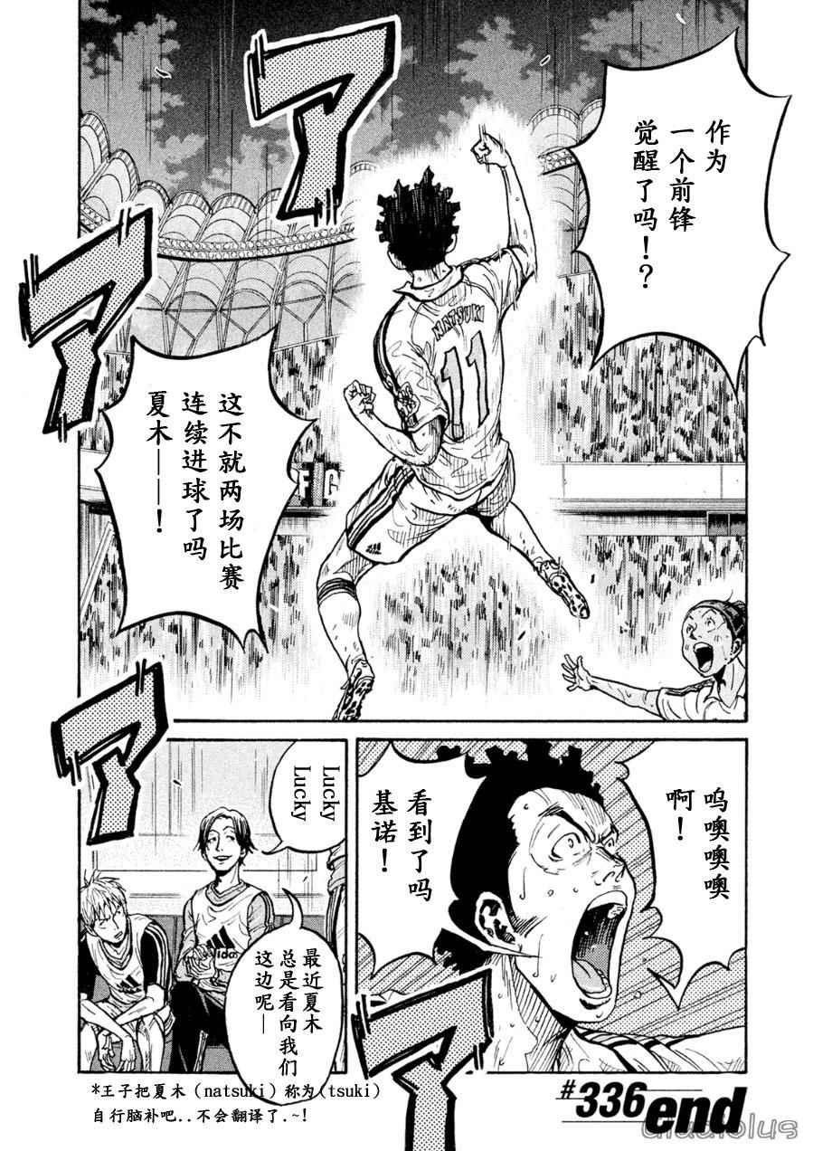 第336话