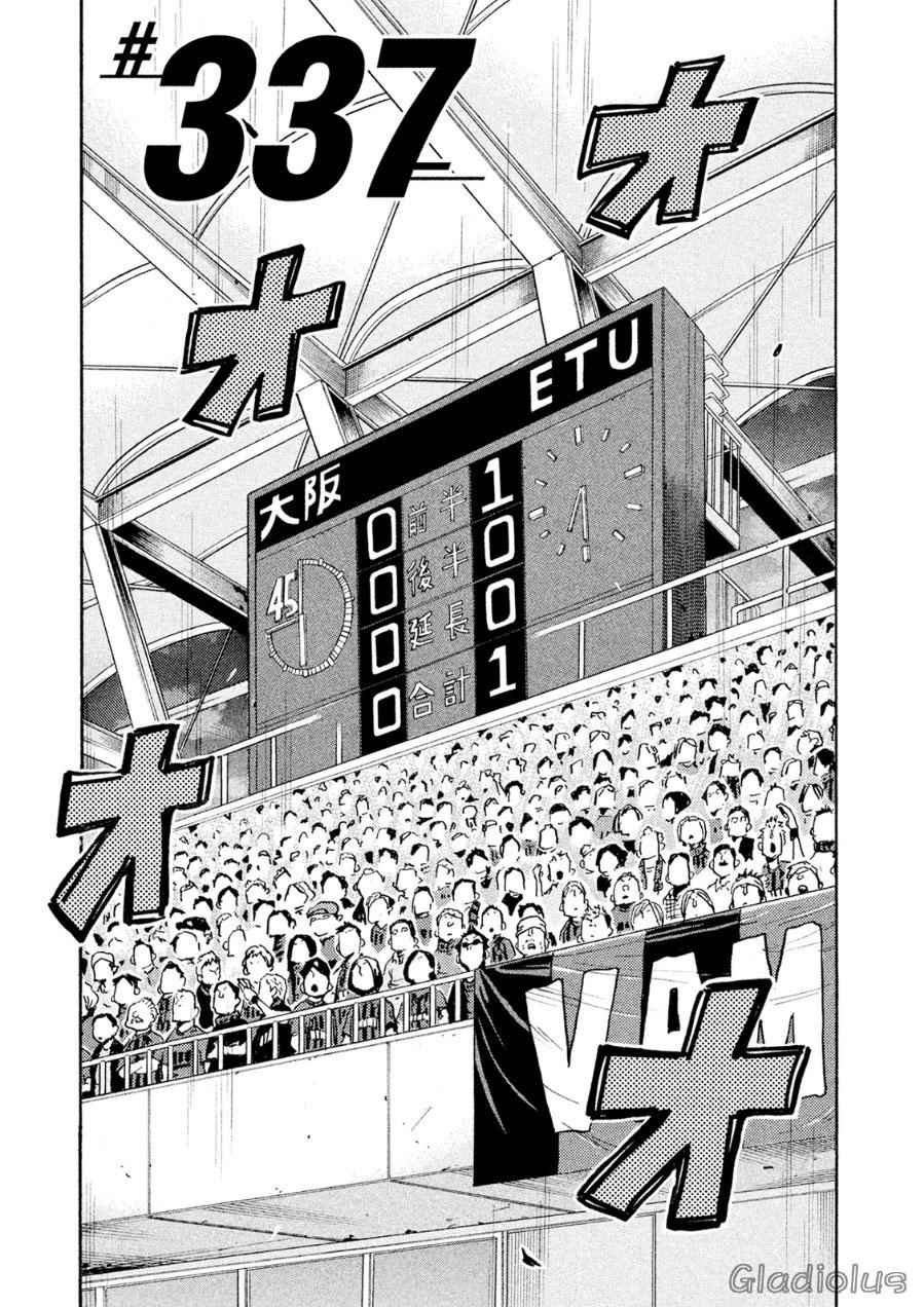 第337话