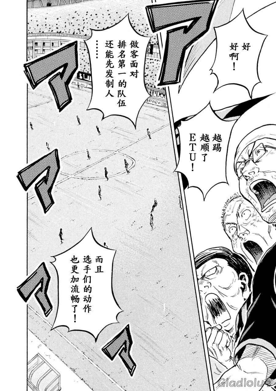 第337话