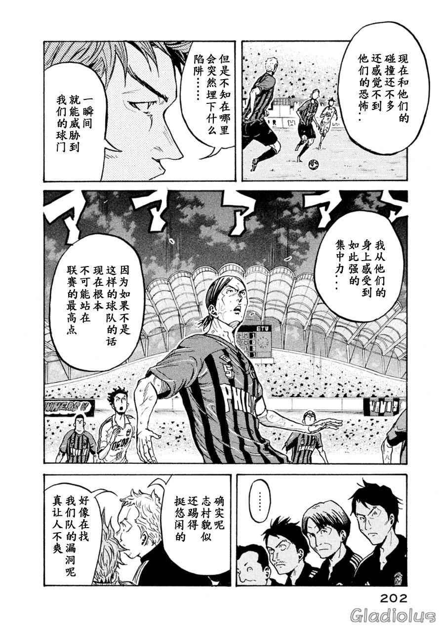 第337话