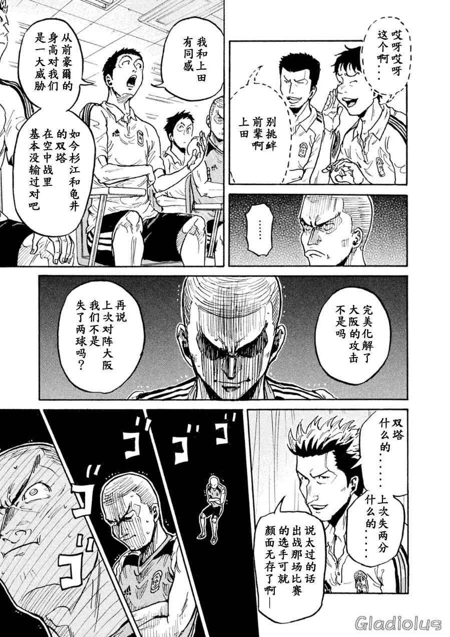 第337话