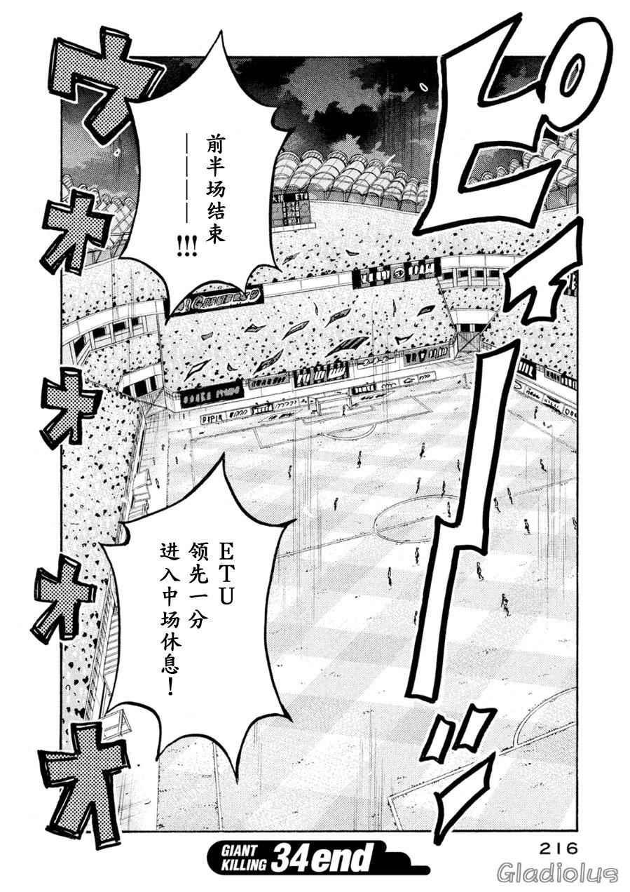 第337话