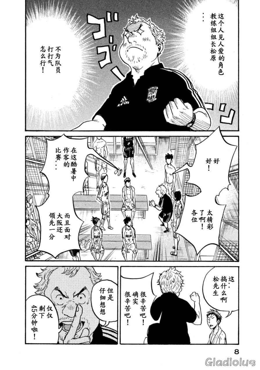 第338话