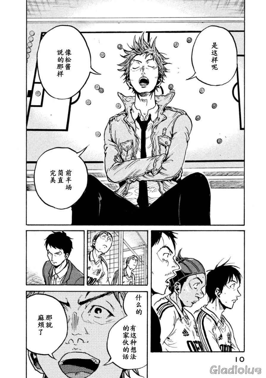第338话