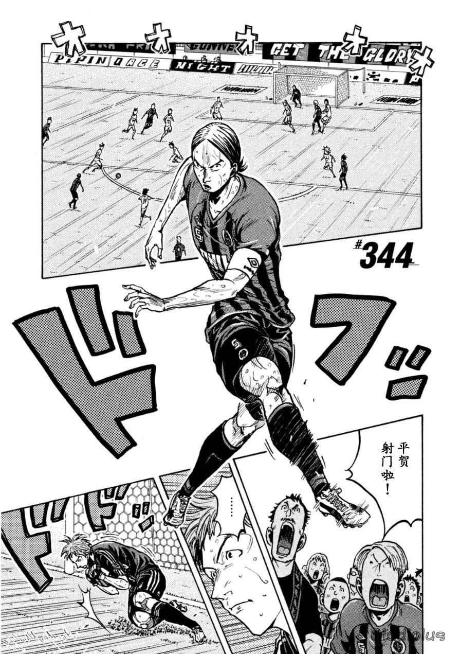 第344话