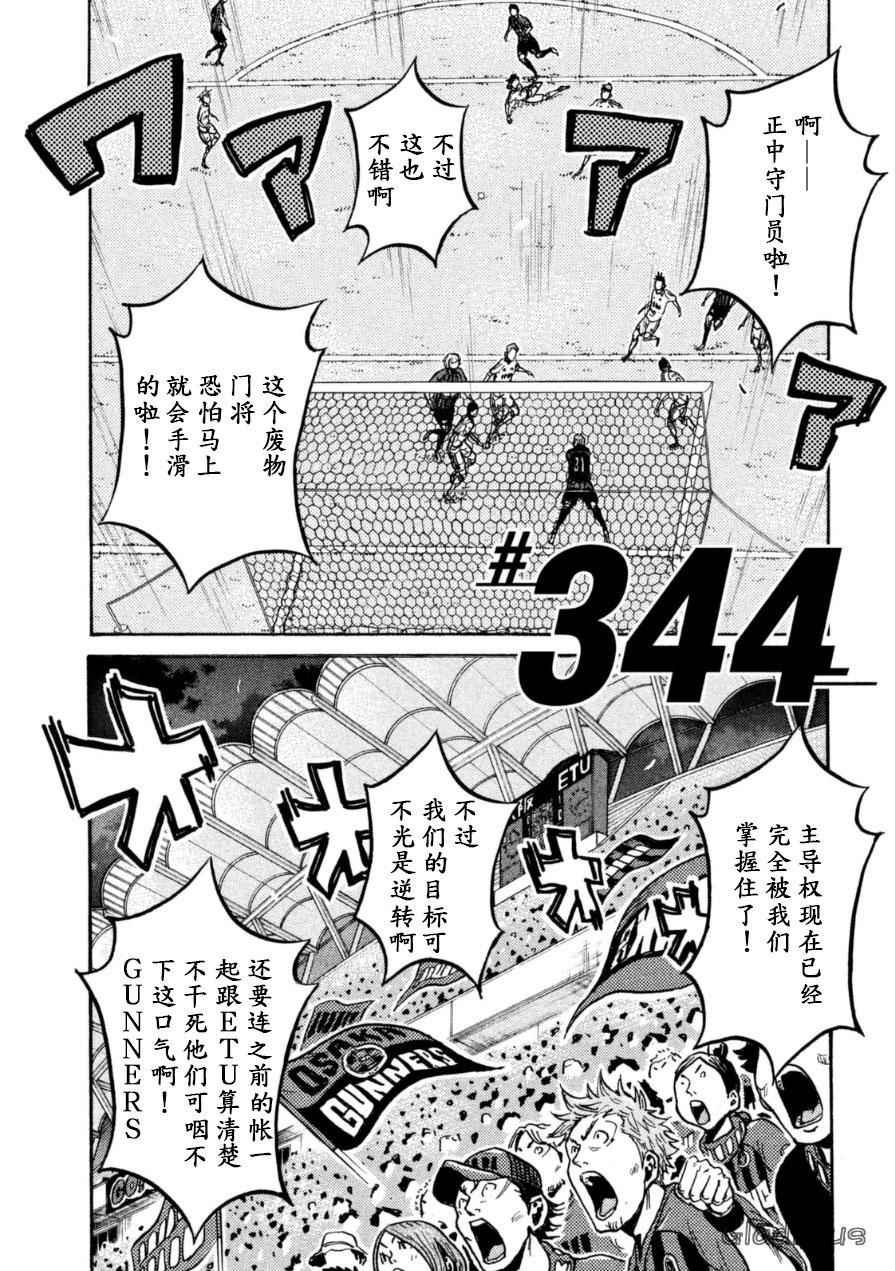 第344话