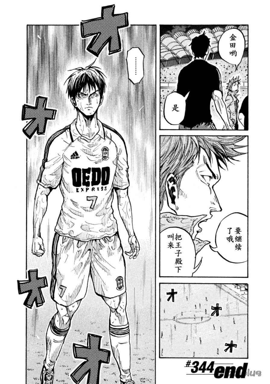 第344话