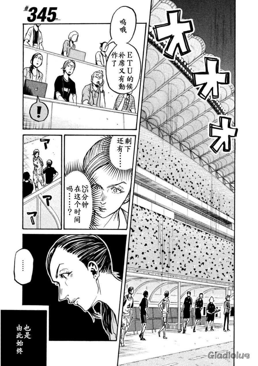 第345话