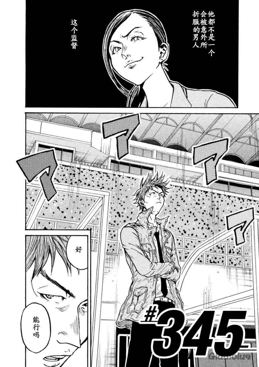 第345话