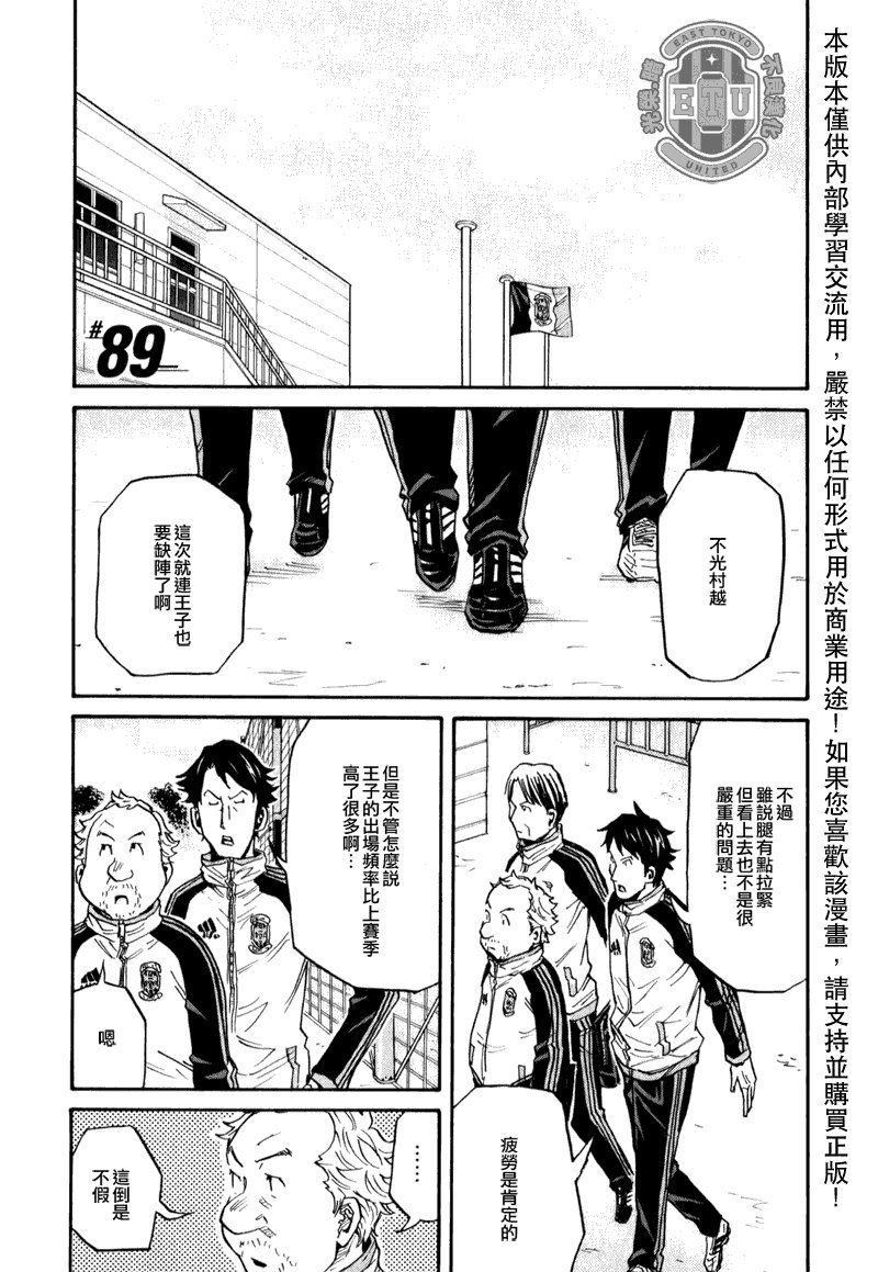 第89话