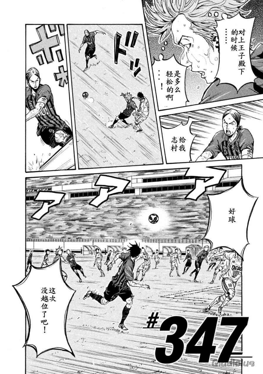 第347话