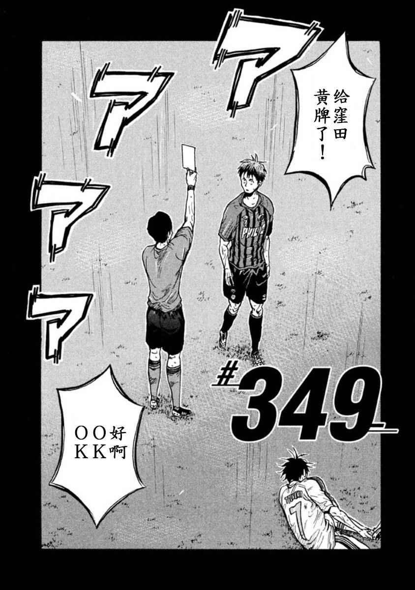 第349话