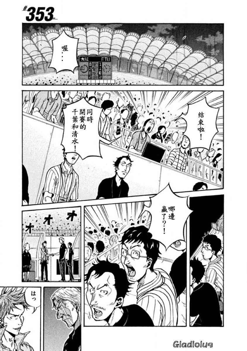 第353话
