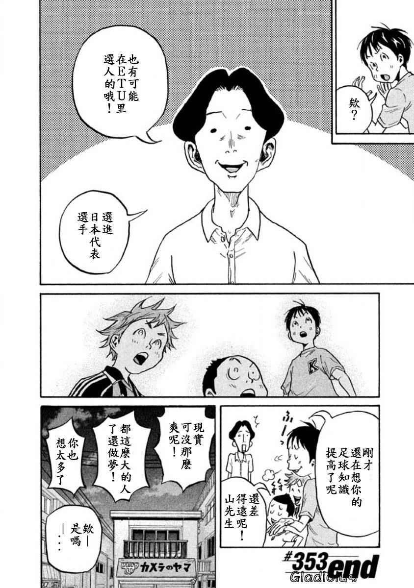第353话