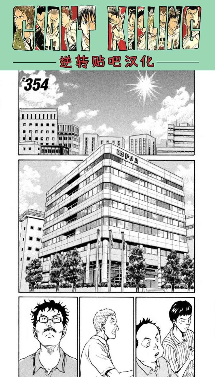 第354话