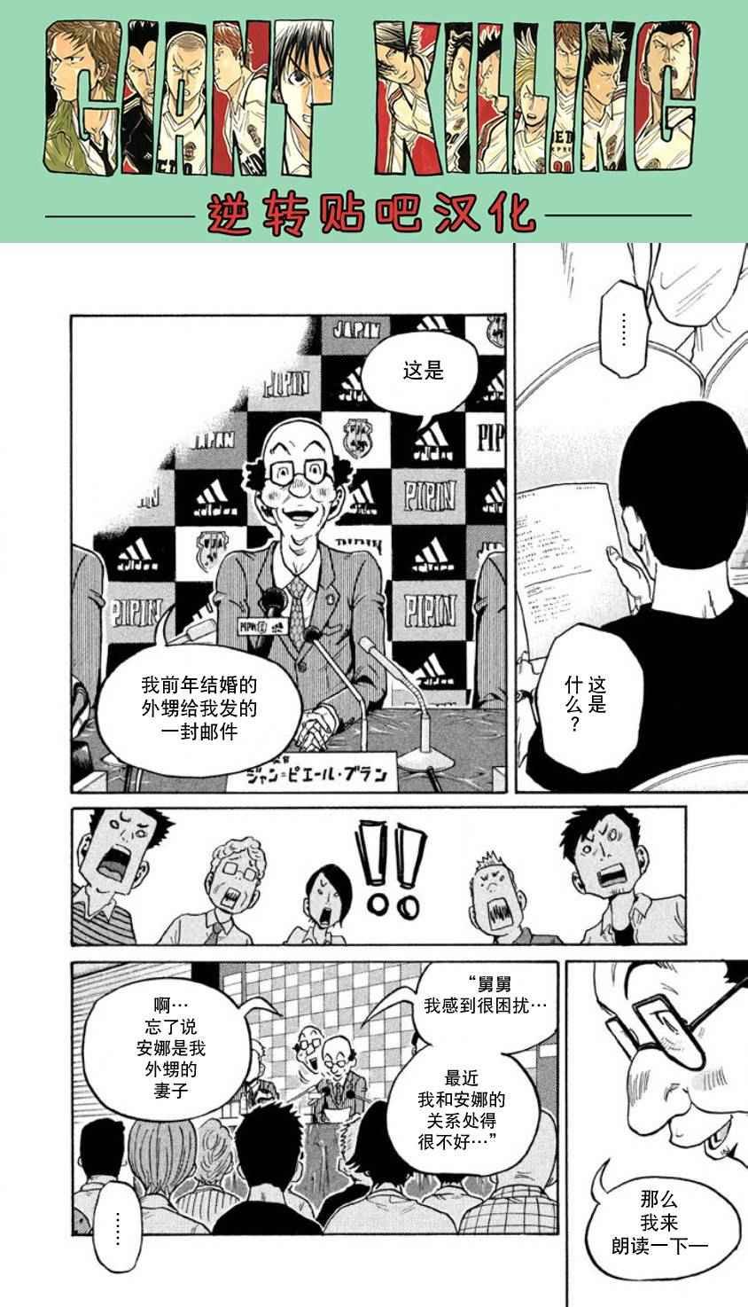 第354话