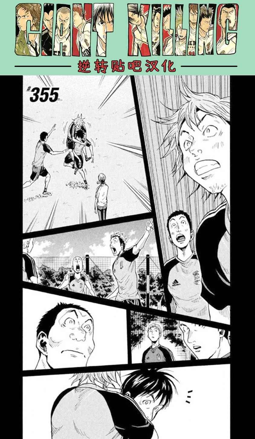 第355话