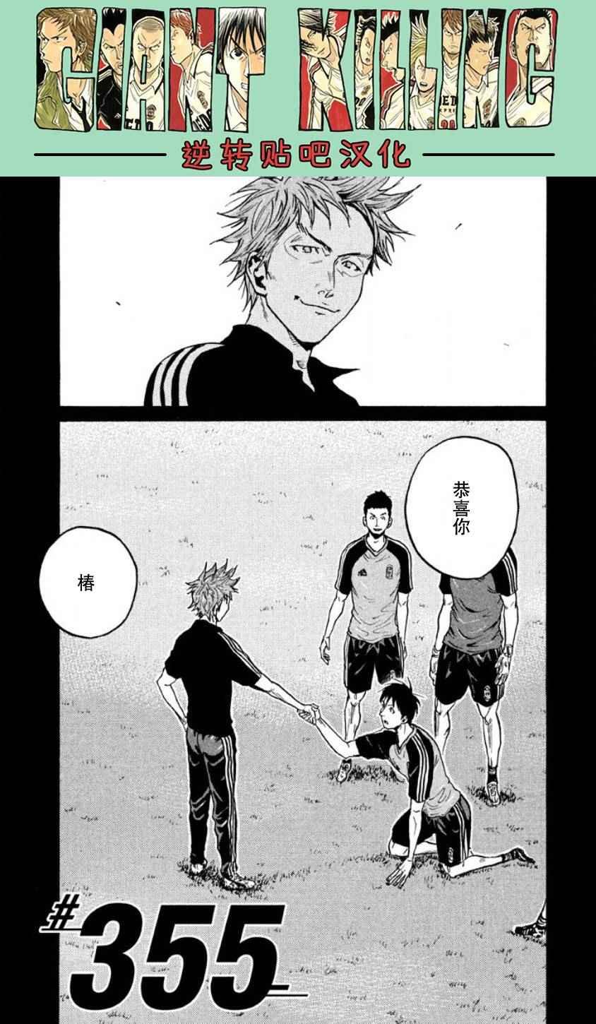 第355话