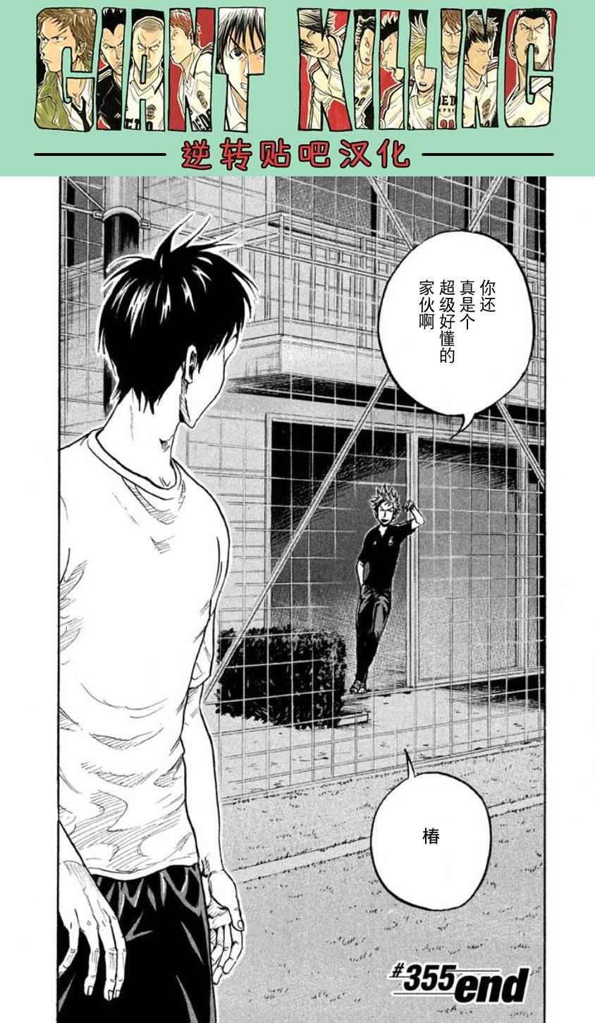 第355话