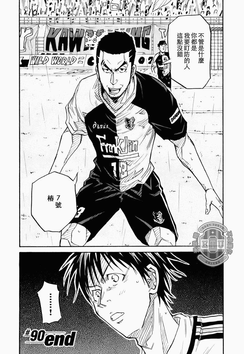 第90话