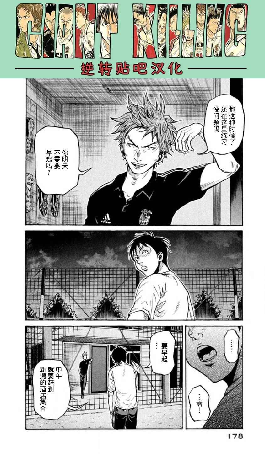 第356话