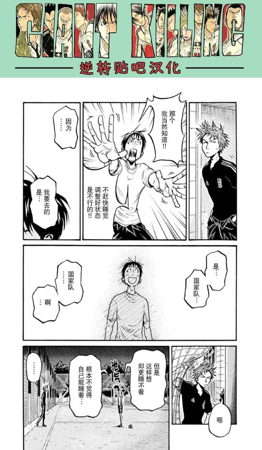 第356话