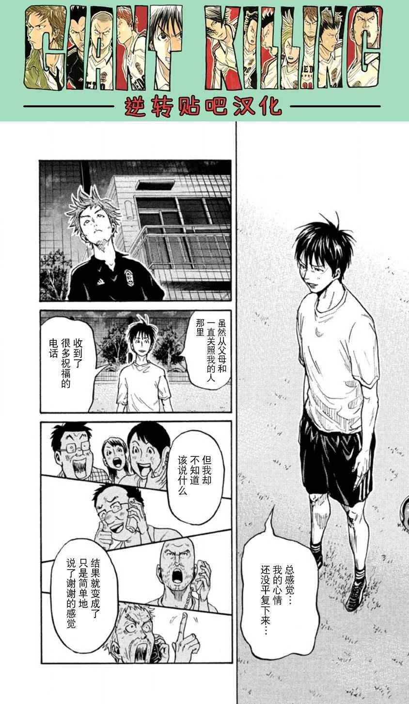 第356话