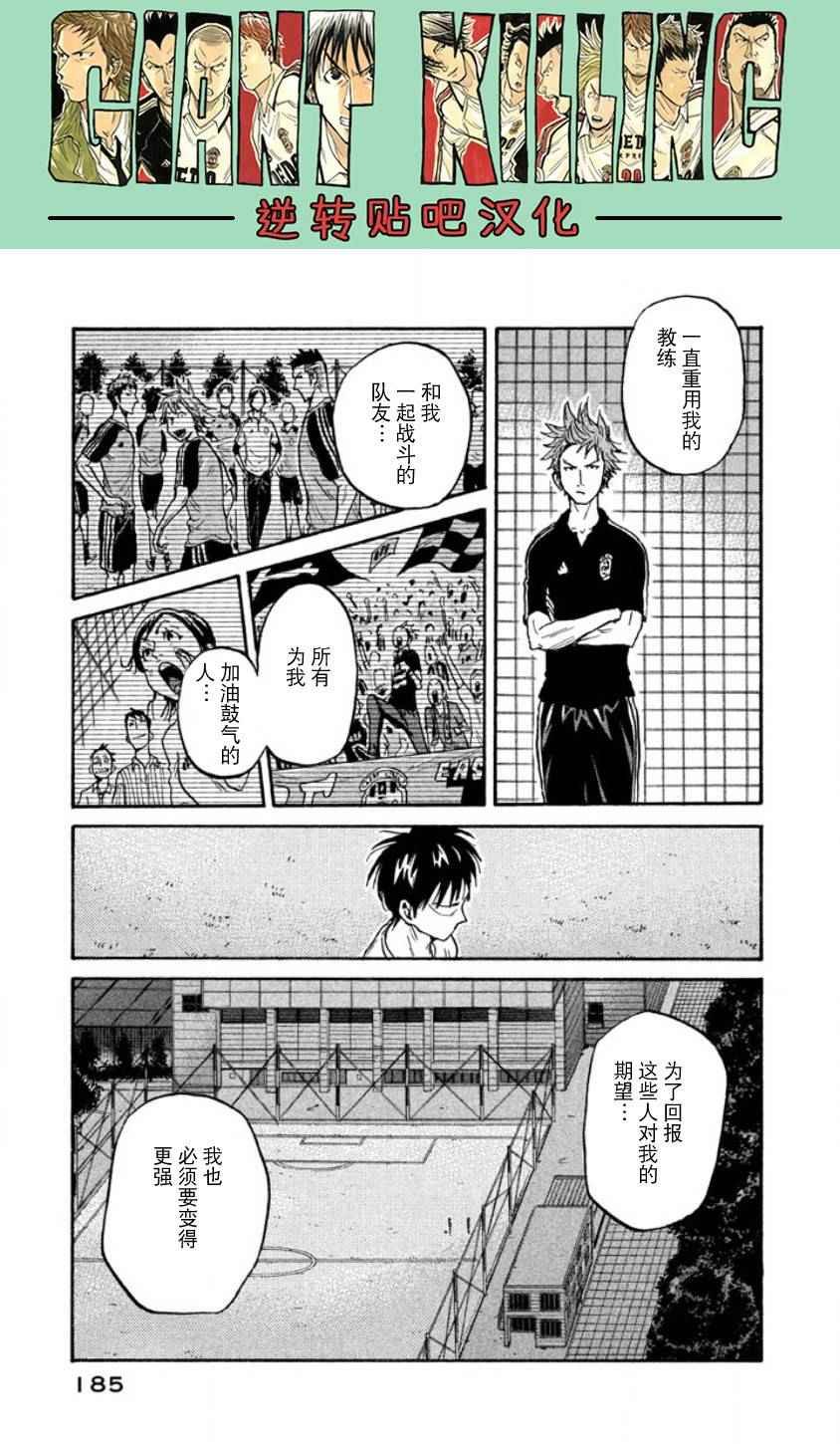 第356话