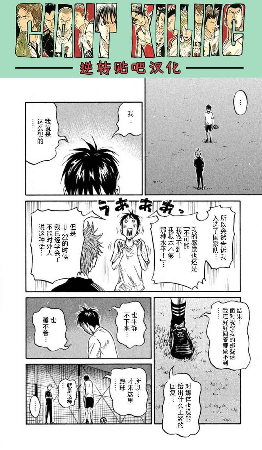 第356话