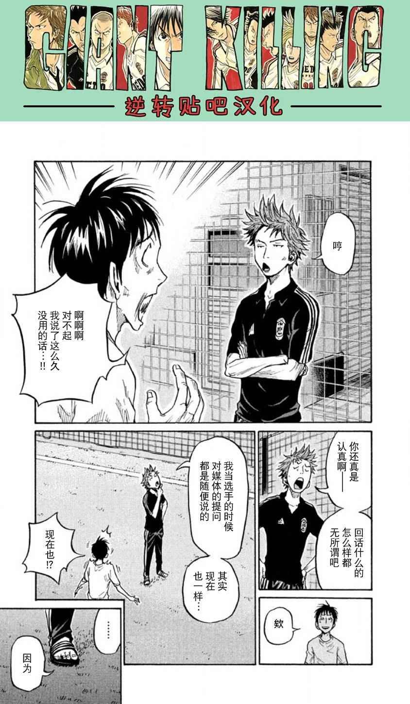 第356话
